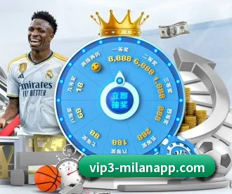 米兰体育 APP 深度功能 | milan